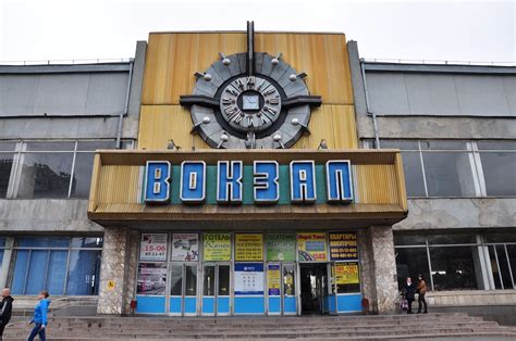 Залізничний вокзал Миколаїв | Вокзалы Украины