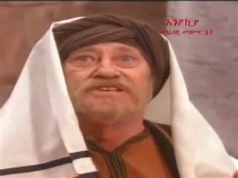 Full Ethiopian Menfesawi Film - YouTube