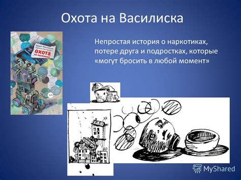 Презентация на тему: "Книги Андрея Жвалевского и Евгении Пастернак ...