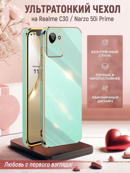 Чехол на Realme C30 / Narzo 50i Prime стильный силиконовый защитный ...
