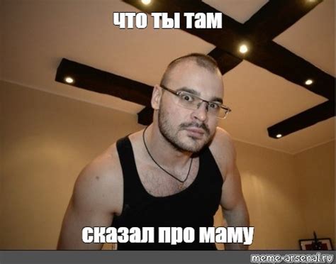 Создать мем "Тесак" - Картинки - Meme-arsenal.com