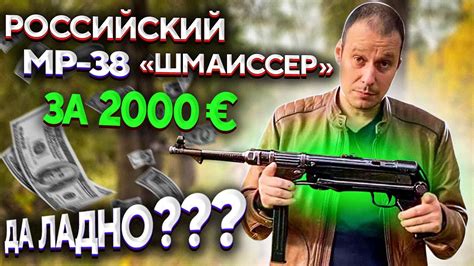РОССИЙСКИЙ ШМАЙСЕР MP-40 !!! ЗАЧЕМ ??? - YouTube