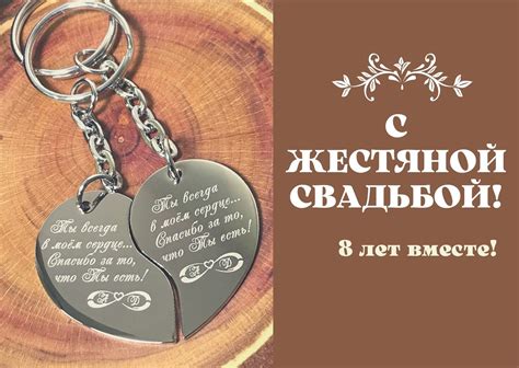 Открытки Поздравления С Годовщиной Свадьбы 8 Лет Прикольные - Открытки ...