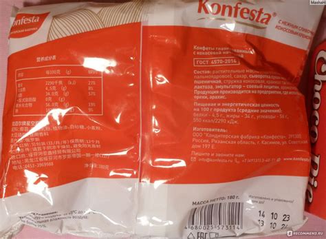 Конфеты Konfesta глазированные с кокосовой начинкой - «Неплохие для ...