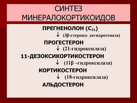 Регуляция обменных процессов. Гормоны - презентация онлайн
