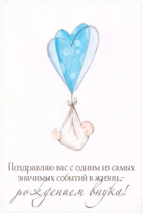 Открытка с поздравлением дедушки с днем рождения внука
