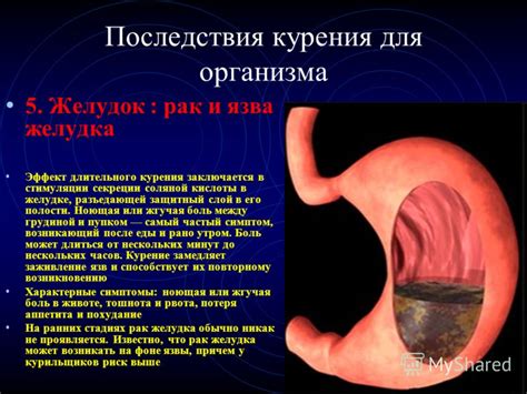 Презентация на тему: "Муниципальное образовательное учреждение Гимназия ...