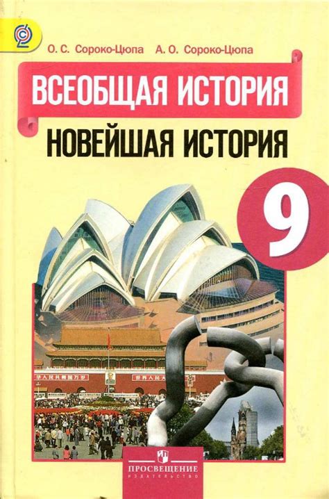 Учебник Юдовская 8 класс читать онлайн. "История Нового времени" ответы ...