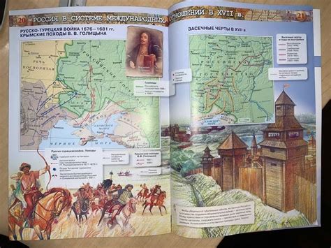 Книга: История России. 7 класс. Атлас. ФГОС - Игорь Курукин. Купить ...