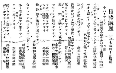 Japana lingvo - Neciklopedio