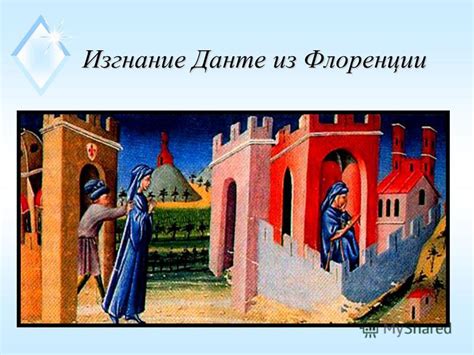 Презентация на тему: "Средневековая литература и искусство Д/З: § 28 ...