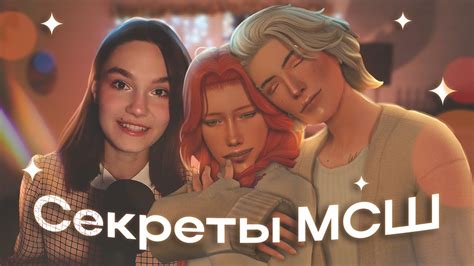 Поясняю за МСШ на протяжении часа - YouTube