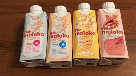 NE MOLOKO . НЕ МОЛОКО. ОБЗОР РАЗНЫХ ВКУСОВ. - YouTube