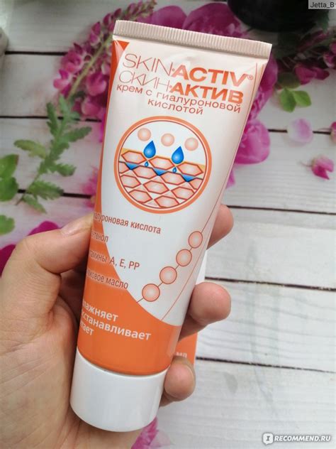 Крем для лица и тела Фармтек Скин-Актив ( Skin-Activ) - «Легкая ...
