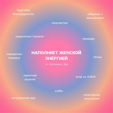 женская энергия • женственность • психология • энергия | Энергия ...