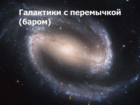 Галактики. Звезды - презентация онлайн