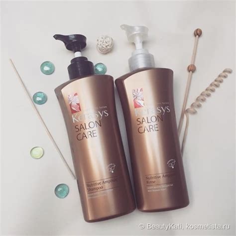 Шампунь и Бальзам от марки Kerasys , из серии Salon Care Nutritive ...