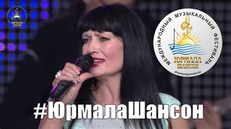 Наталья Верещагина Чайка неприкаянная Юрмала Шансон 2015 - YouTube