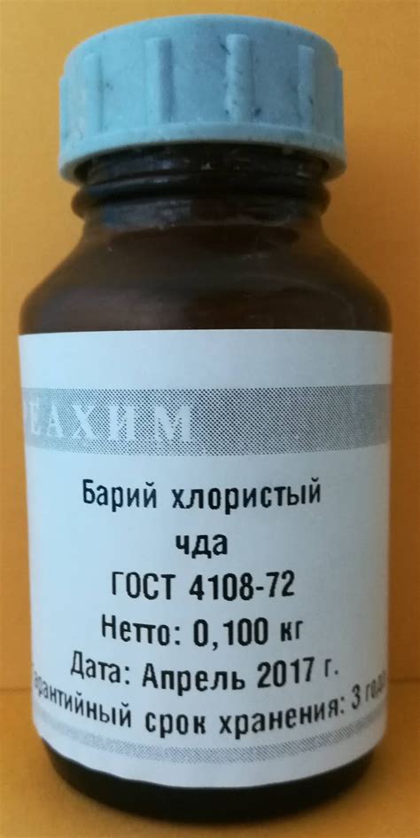 Всё о бегониях и не только...: Хлористый барий
