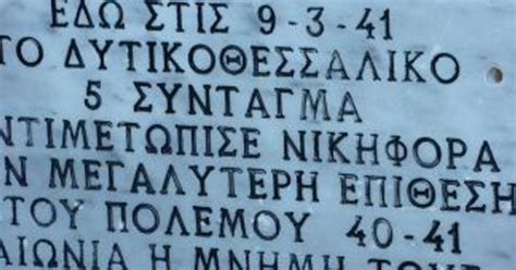 ΛΕΥΤΕΡΙΑ: ΥΨΩΜΑ 731: ΟΙ ΘΕΡΜΟΠΥΛΕΣ ΠΟΥ ΔΕΝ ΕΠΕΣΑΝ ΠΟΤΕ - ΟΥΤΕ ΣΠΙΘΑΜΗ ...