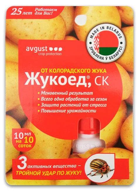 Жукоед от колорадского жука - инструкция по применению и аналоги