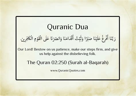 amazing dua   quran muslim memo