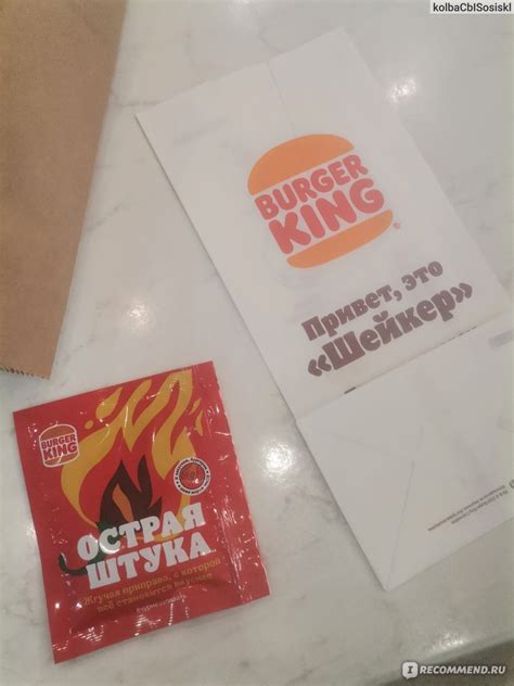Приправа Burger King / Бургер Кинг Острая штука - «Нейтрально, острота ...