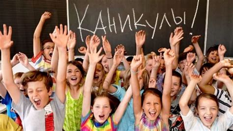 Летние каникулы 2025 учебного года: какого числа начинаются?