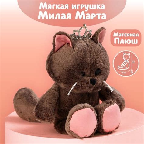 Milo toys, Мягкая игрушка "Принцесса Marta", кошечка, 25 см - купить с ...