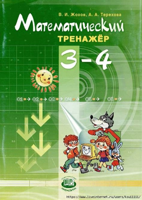 Учебники 1-4 класс | Записи в рубрике Учебники 1-4 класс | Дневник ...