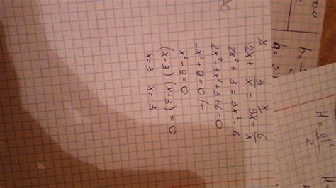 Найти меньший корень уравнения 2x+(3/x)=3x-(6/x) - Школьные Знания.com
