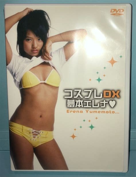 Yahoo!オークション - 夢本エレナ「コスプレDX」正規品廃盤中古即決可...