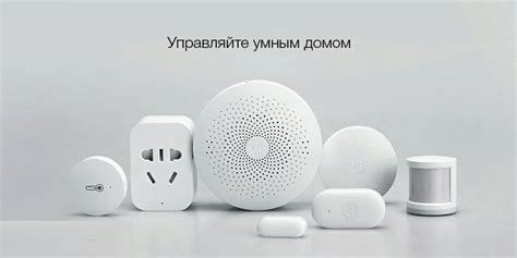 Комплект умного дома - Xiaomi. Контроллер кондиционера Xiaomi Mijia ...