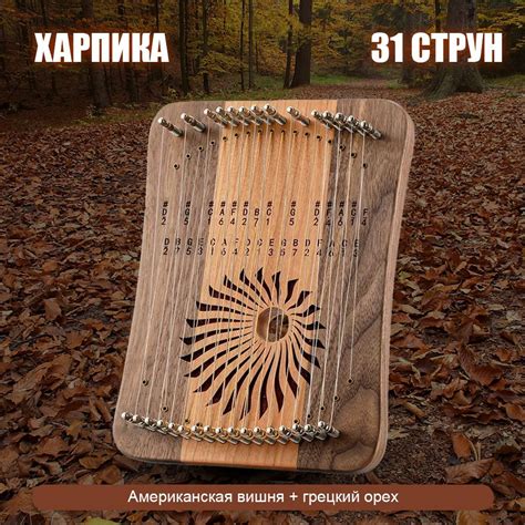 Харпика не калимба музыкальный инструмент 31 струн,деревянная лира-арфа ...