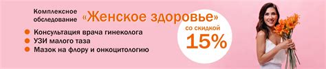 Многопрофильная клиника «Доктор» в СПб, пр-т Энтузиастов, д. 43, к.1
