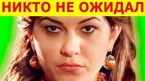 Нигяр Калфа из "Великолепного века" КАК ВЫГЛЯДИТ СЕЙЧАС [ Трагическая ...