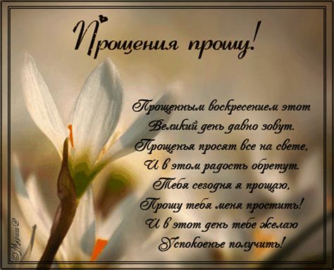 Красивые открытки с Прощеным Воскресеньем