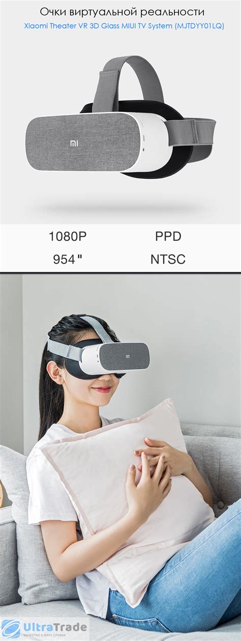 Очки виртуальной реальности Xiaomi Theater VR 3D Glass MIUI TV System ...
