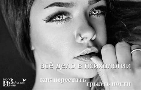 Как перестать грызть ногти на руках. Что будет, если грызть ногти и как ...