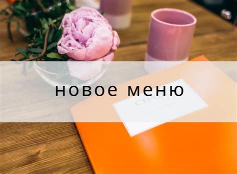 Brow&Go: меню - сеть студий коррекции бровей броу энд гоу