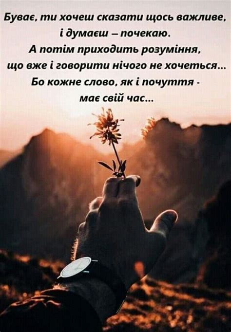 Пин от пользователя люба на доске Життя це... | Вдохновляющие ...