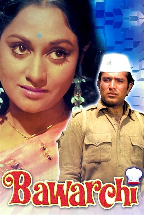 Bawarchi (1972) - Posters — The Movie Database (TMDB)