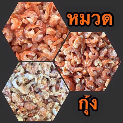 ปักพินโดย Gift Samran ใน หมวดกุ้ง