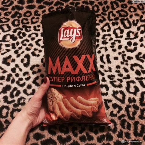 Чипсы картофельные Lays MAX Пицца 4 сыра - «Вкусные и с необычным ...