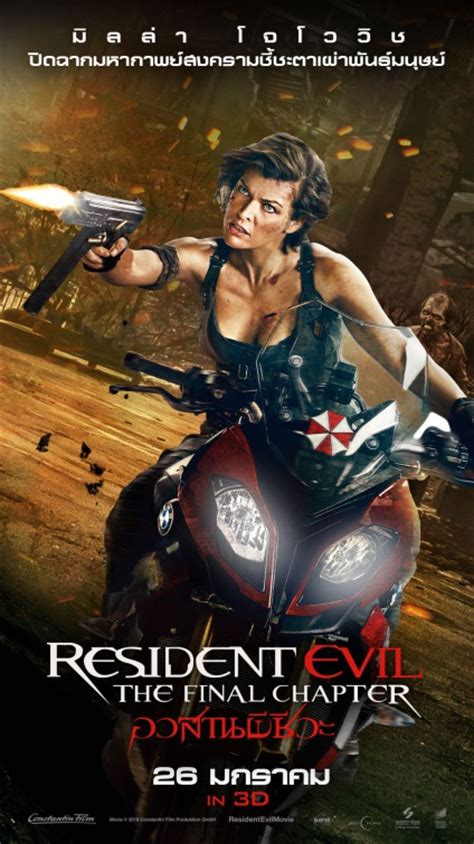 Resident Evil: The Final Chapter Movie Poster (#14 of 19) - IMP Awards