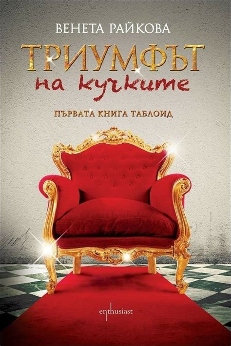 Pin on Книги на български език за българи по света