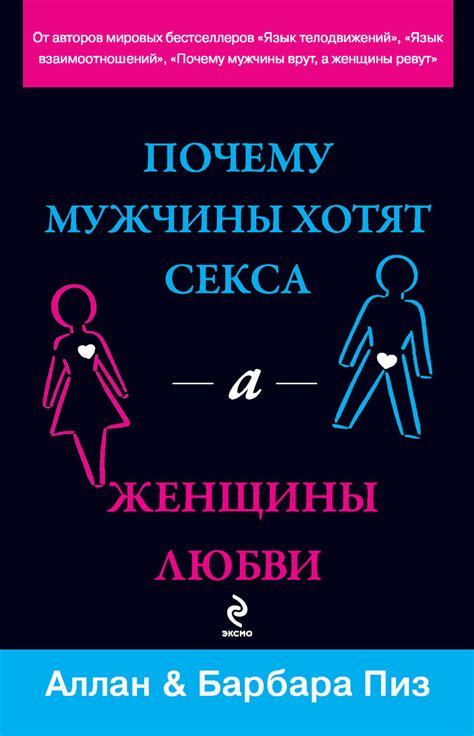 Лучшие книги о сексе: топ-10 произведений для детей и взрослых