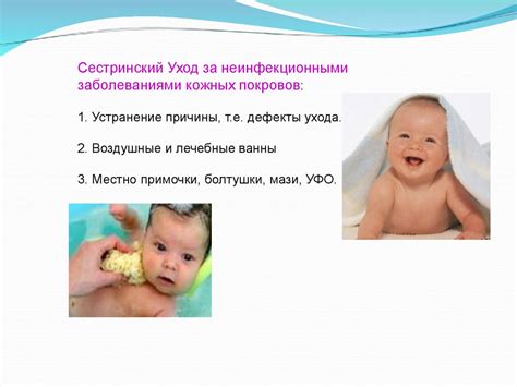 Неинфекционные заболевания кожных покровов - презентация онлайн