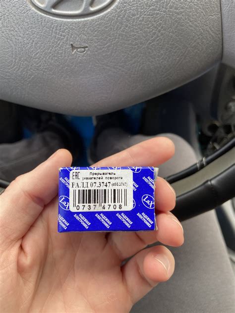 Реле поворотников на Hyundai Accent II — Hyundai Accent (2G), 1,5 л ...
