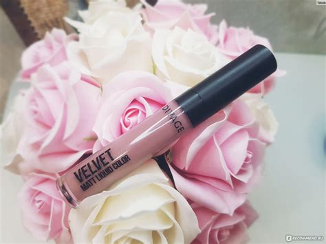 Жидкая губная помада DIVAGE VELVET MATT LIQUID COLOR - «Мой идеальный ...